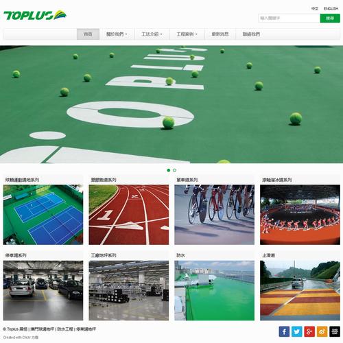 toplus 展恒 - clickr 力嘉 | 珠海网页设计 | 网站设计 | 网站开发